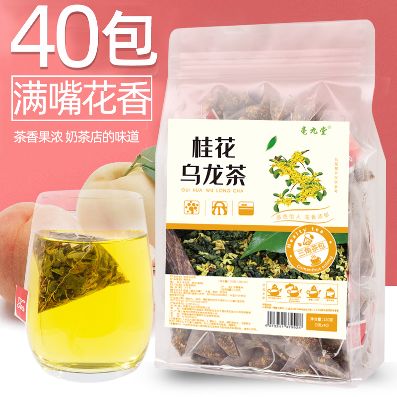 40包桂花乌龙茶三角茶包冷泡茶日本