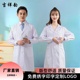 白大褂长袖男女医生服实验服短袖医师服护士服药店美容医院工作服