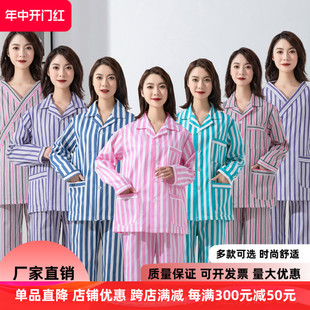 病号服纯棉病员服病人患者服男女长袖短袖医院住院部睡衣分体套装