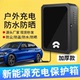 蔚来ES6/ET5T充电桩保护箱EC6/ET5/ES8壁挂ET7户外立柱防雨防护箱