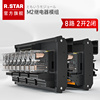 日星继电器模组24v欧姆龙中间电磁控制模块g2r大电流8路2开2闭12v 日星继电器模组24v欧姆龙中间电磁控制模块g2r大电流8路2开2闭12v