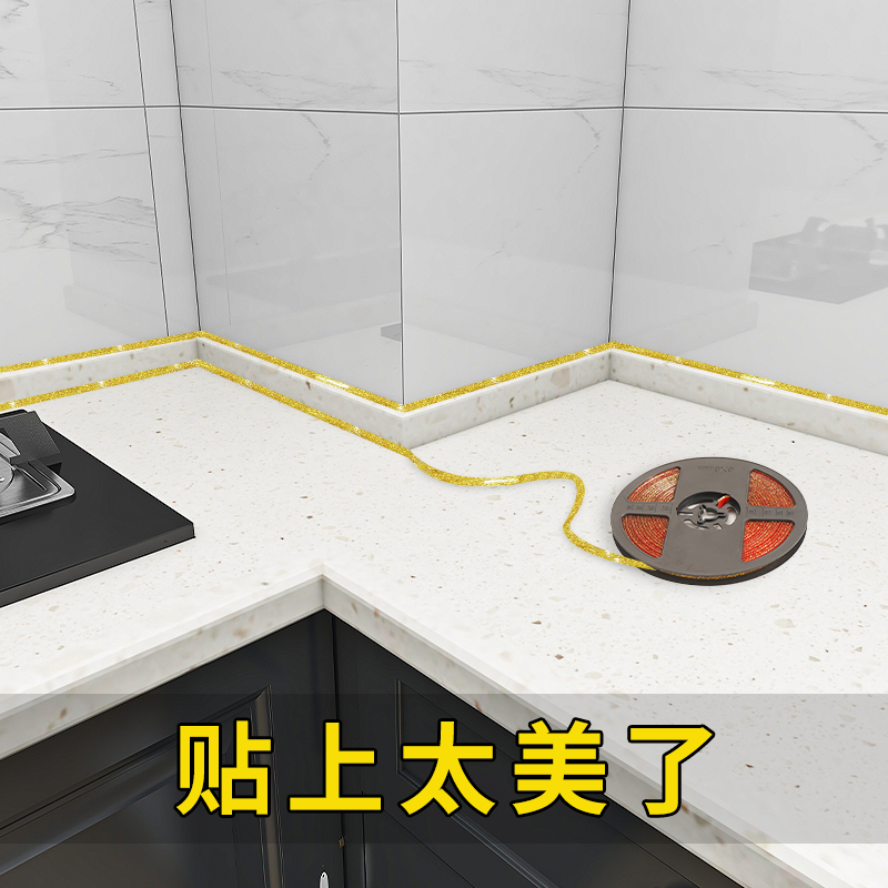厨房美缝条装饰线美缝线美缝边条瓷砖缝隙防水美边贴条美边线自粘