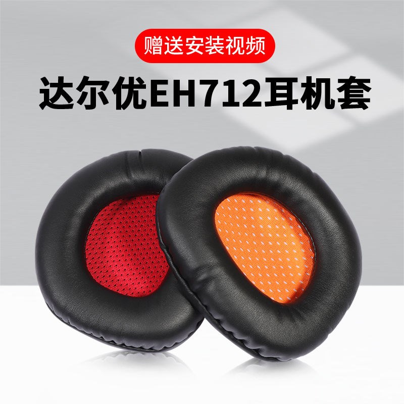 Apply to Darfur excellent EH712 EH715 Headphone sets Head mounted Earmuff Sponge Internet Bar headset Leather sheathin the 3C Digital Accessories, MP3/MP4 Fitting , Headphone Accessories category - from Buy2taobao.com to provide professional Taobao agent buy service