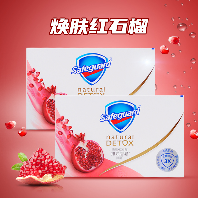 特价舒肤佳香皂