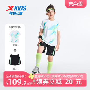 特步童装男童足球服套装2024年夏季新款儿童运动服速干短袖两件套