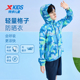 特步童装男童防晒衣2024年夏季新款儿童皮肤衣薄外套夏装上衣服装