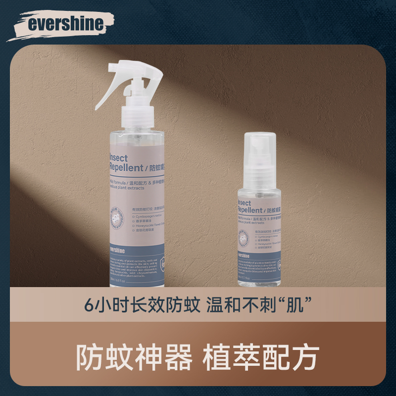 evershine Mosquito water Mosquito control Spray baby Toilet water outdoors Mosquito repellent Artifact children Mosquito repellentsin the Diapers/Care/Feeding/Push lathe , Fever mosquito Supplies , Mosquito water category - from Buy2taobao.com to provide professional Taobao agent buy service
