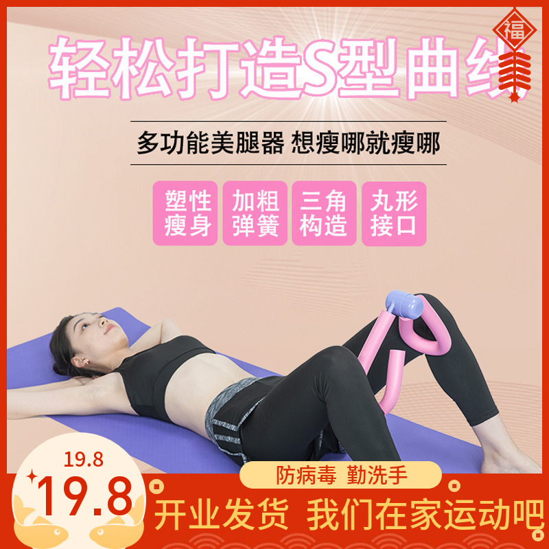 腿部肌肉力量训练美腿瘦腿神器夹腿器减大腿内侧健身器材美臀夹女在类目 运动/瑜伽/健身/球迷用品, 踏步机/中小型健身器材, 美腿机/腿部训练器中 - 来自Buy2taobao.com提供专业的淘宝代购服务