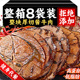 酱牛肉开袋即食轻卤熟食牛腱子肉高蛋白代餐充饥饱腹零食小吃食品