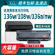 【顺丰包邮】适用惠普136w硒鼓hp110a 108w打印机136a mfp136nw w1110a 138pnw 138p碳粉盒108a墨盒laser芯片