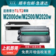 【顺丰包邮】适用得力T1 T2硒鼓M2000dw M2020w M2500d P2500dw T2S P2020w P2000dw/dn/nw/dnw/ad打印机墨盒