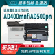 【顺丰包邮】适用震旦AD400MNF粉盒ADDT420 ADDT403硒鼓AD500PN ADDU400激光打印机墨盒多功能复印一体机碳粉