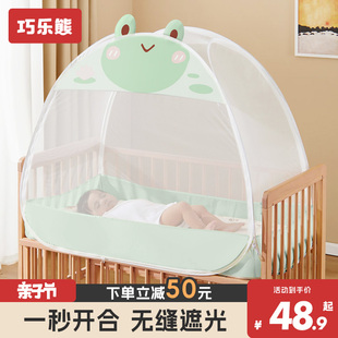 婴儿床蚊帐蒙古包全罩式通用防摔可折叠免安装宝宝儿童拼接床蚊帐