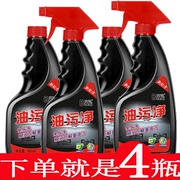 [4 bottles] Degreasing artifact kitchen oil stain net heavy oil strong decontamination range hood cleaning agent cleaner