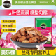 美乐棵兰花专用土蝴蝶兰专用营养液君子兰专用缓释颗粒肥料营养土