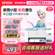 爱普生打印机家用小型L3251/3253/3256/3258 EPSON彩色照片喷墨仓式连供A4手机电脑无线扫描复印一体机学生用