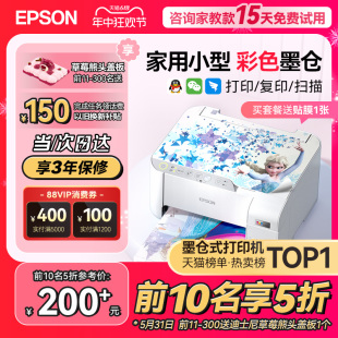 爱普生打印机家用小型L3251/3253/3256/3258 EPSON彩色照片喷墨仓式连供A4手机电脑无线扫描复印一体机学生用