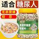 奇亚籽蔬菜燕麦片减月旨期主食代餐冲饮即食食品早餐冲泡健康碳水