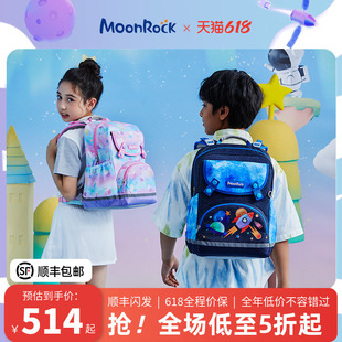 【新品】MoonRock梦乐书包小学生男女儿童护脊减负1-3年级背包