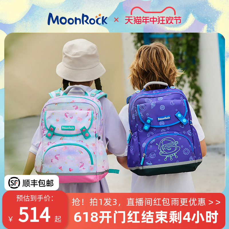 【新品首发】MoonRock梦乐书