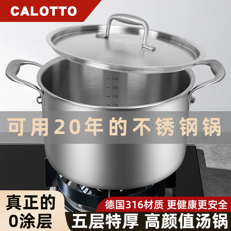 卡洛图食品级316不锈钢汤锅无涂层家用奶锅蒸锅不粘锅煮锅电磁炉