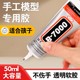 手工diy酒精胶水模型胶b7000不织布专用强力常用儿童透明速干防水