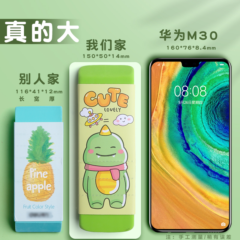 晨光卡通大號橡皮擦超大塊小學生專用壹年級巨型巨無霸創意無在類目 電子詞典/電紙書/文化用品, 日常學習用品, 橡皮中 - 來自Buy2taobao.com提供專業的淘寶代購服務