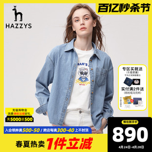 Hazzys哈吉斯奥莱浅蓝色牛仔衬衫上衣女士早春英伦风休闲复古衬衣