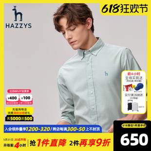 Hazzys哈吉斯奥莱春季新品男装长袖衬衫纯色休闲衬衣透气上衣潮流