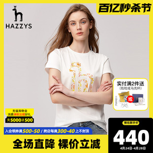 Hazzys哈吉斯白色短袖T恤女士2022年新款夏季修身纯棉品牌体恤