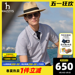 Hazzys哈吉斯奥莱2024夏新款男士短袖衬衫休闲条纹衬衣男简约上衣