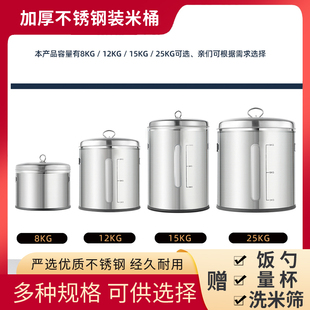 304不锈钢米桶家用食品级50斤装米桶防虫防潮米缸加厚密封储米箱