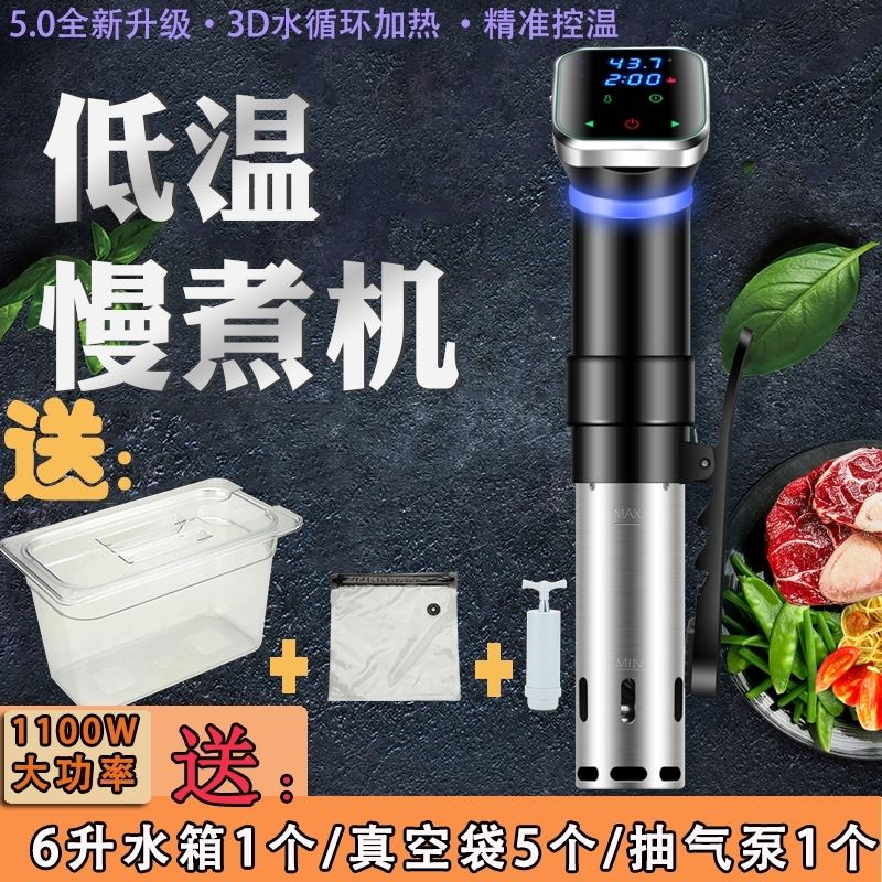 牛排低温慢煮机舒肥水浴分子料理机家用解冻器恒温商用料理机器。在类目 厨房/烹饪用具, 烹饪用具, 其它中 - 来自Buy2taobao.com提供专业的淘宝代购服务