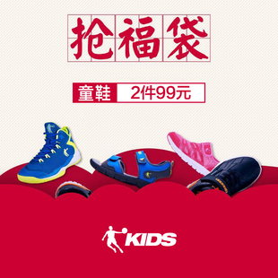 【乔丹福袋2双99】童鞋男童女童跑步鞋革网舒适运动鞋棉鞋随机发