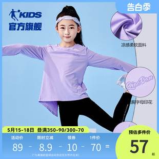中国乔丹女童t恤长袖儿童打底衫2024夏季新款大童凉感瑜伽服运动T