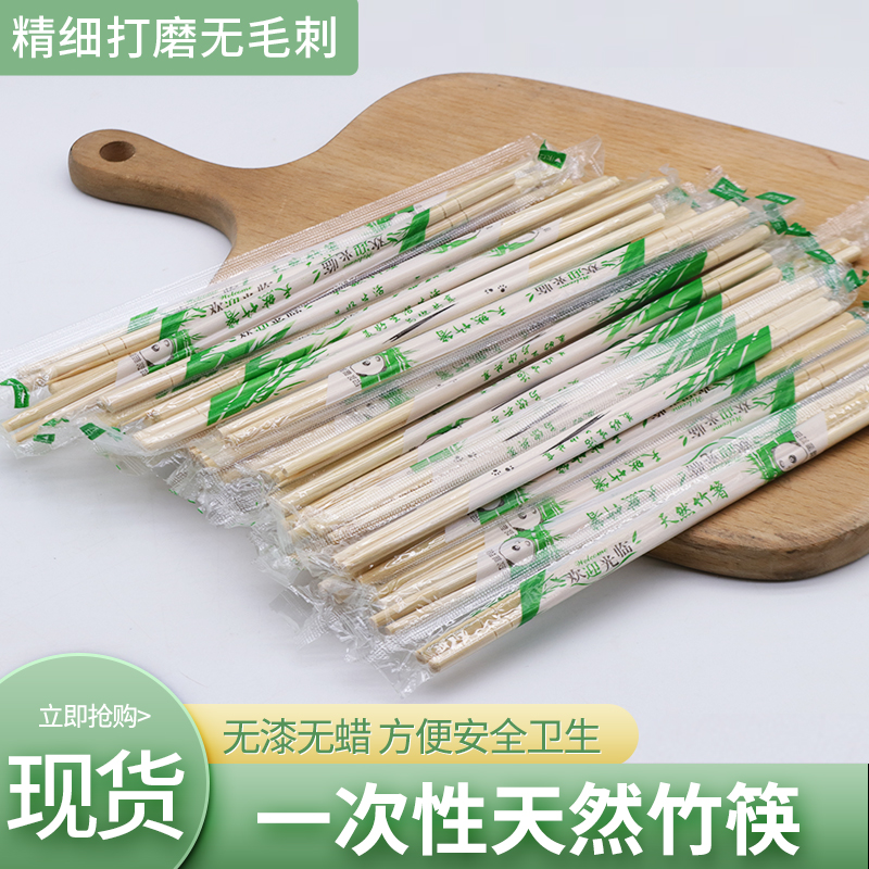商用一次性筷子批饭店使用家用快餐外