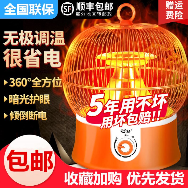 鸟笼子取暖器家用节能暖风机电烤火炉电炉子暖气办公室小太阳包邮在类目 生活电器, 暖风机/取暖器中 - 来自Buy2taobao.com提供专业的淘宝代购服务