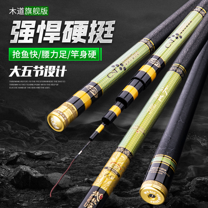 武秋藤木道鱼竿进口碳素钓鱼竿超轻超硬6.3米5h黑坑竞技台钓竿在类目 户外/登山/野营/旅行用品, 垂钓装备, 钓竿中 - 来自Buy2taobao.com提供专业的淘宝代购服务