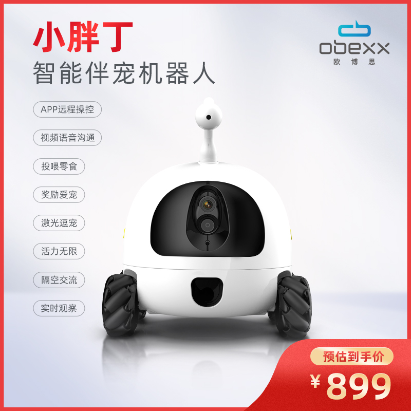 欧博思obexx小胖丁宠物陪伴智能机器人逗猫玩具解闷神器猫咪狗狗全屋移动远程视频自动投食逗猫棒伴宠|msdalam kategori peranti pintar, Robot Pintar - dari Buy2taobao.com untuk memberikan perkhidmatan ejen Taobao profesional membeli