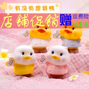 想你鸭可爱小黄鸭子存钱罐卡通创意搪胶儿童节礼物送同学摔不坏