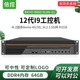 倍控12代B660工控机电脑2U软路由万兆光口10G网卡2.5G电口POE供电I9-12900 I7-12700爱快ROS linux centos