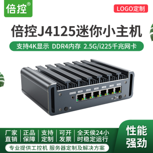 倍控J4125六网口迷你路由I225V32.5G网卡赛扬5205U无风扇电脑迷你工控主机爱快linux/ubuntu/centos视觉工控