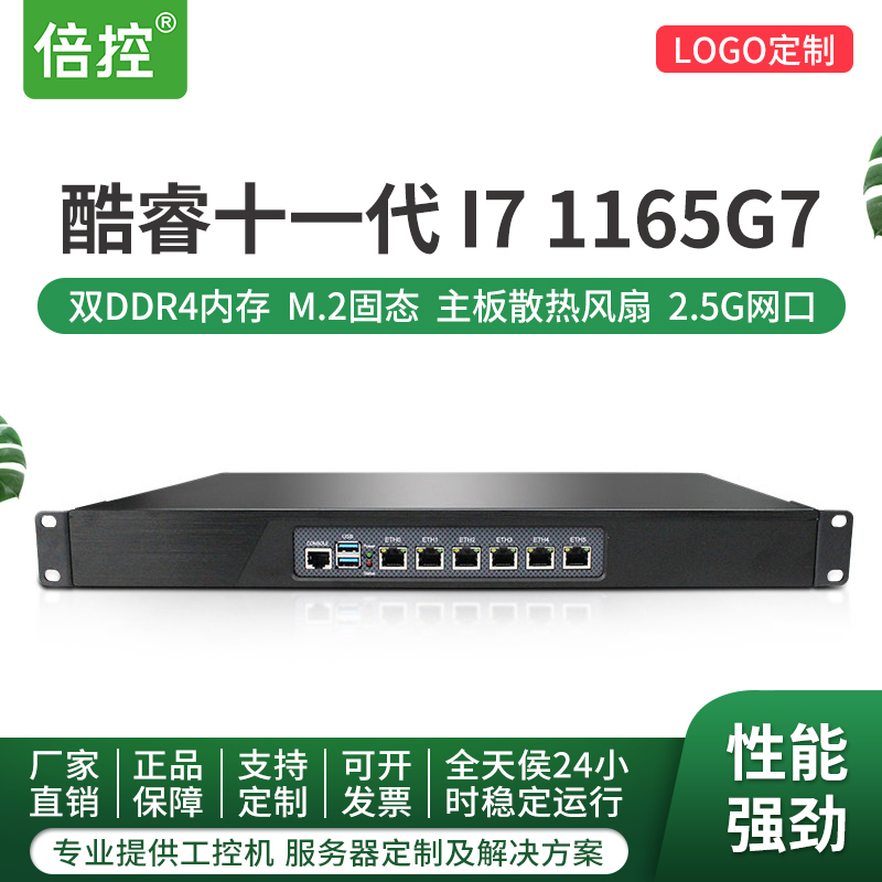 倍控I7-1165G7酷睿11代1