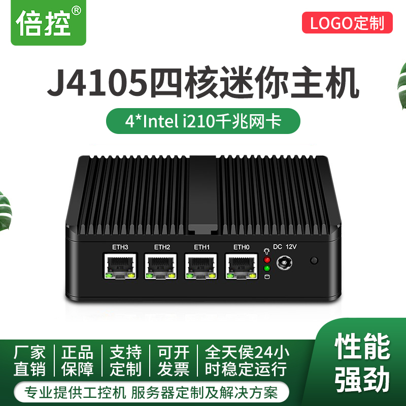 倍控J6412迷你工控机爱快软路由