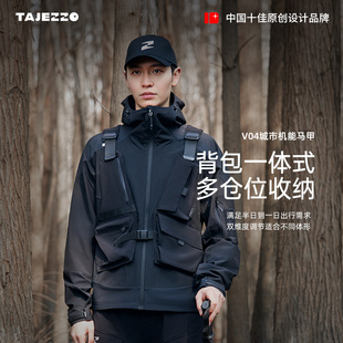 TAJEZZO探迹者新款户外机能马甲包多功能运动骑行钓鱼战术背心V04