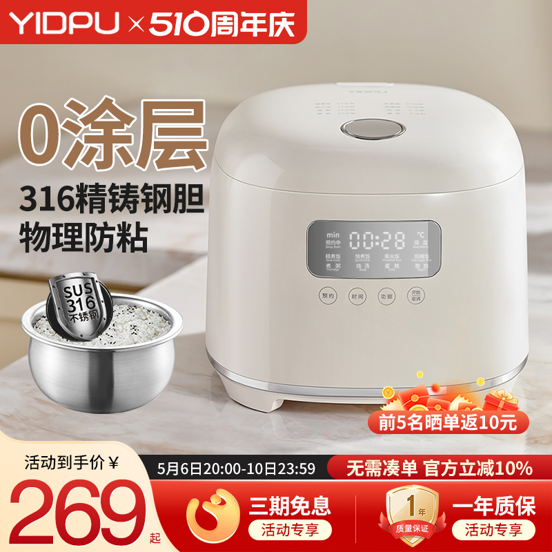 yidpu多功能电饭煲家用小型0涂