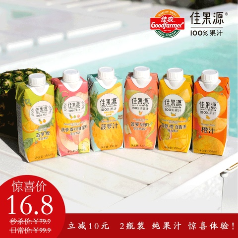 佳果源 橙汁 无添加纯复合混合果汁饮料 轻断食 330ml/瓶
