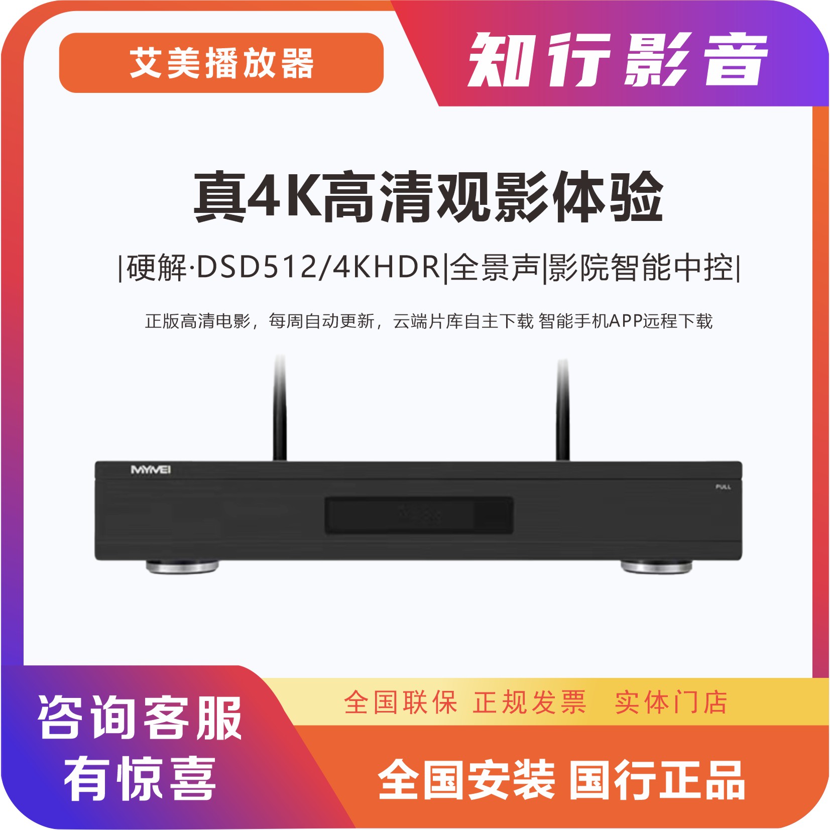 艾美影库MS-200蓝光高清4K杜比视界3D网络硬盘家庭影院播放机器