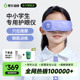果实健康儿童护眼仪学生眼部眼轴热敷缓解疲劳视力回缩按摩器训练