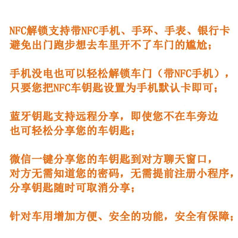 NFC数字车钥匙牙蓝接开关靠模块近自动TOY感应解近锁汽车刷卡启动